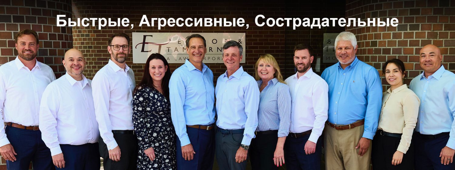 russian-header russian personal injury attorneys