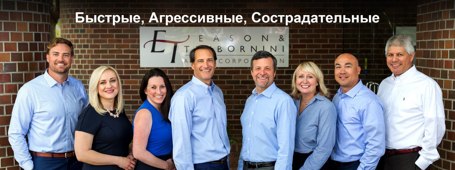 russian sacramento personal-injury attorneys header image